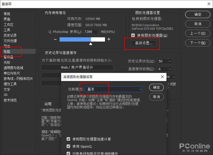 PhotoShop出错 PS出错