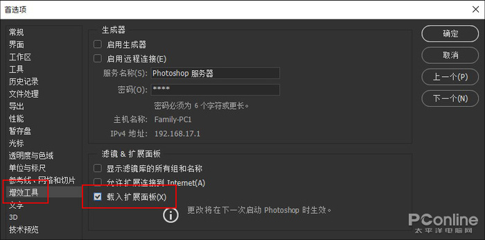 PhotoShop出错 PS出错