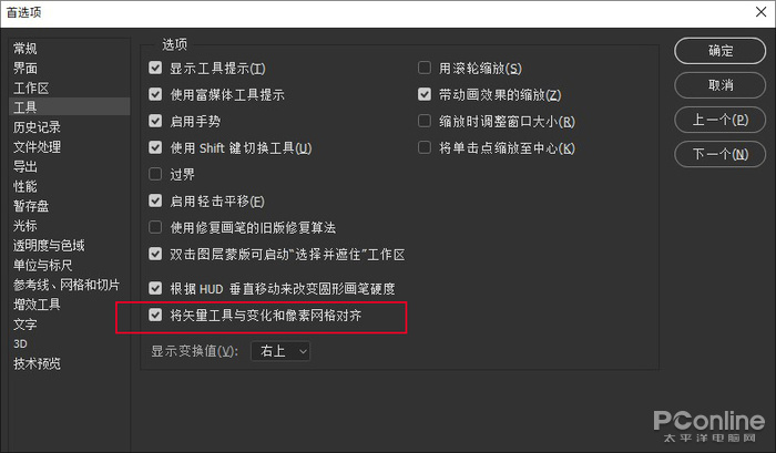 PhotoShop出错 PS出错