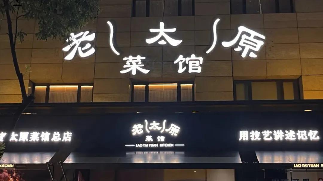 太原特色美食推荐_太原旅游美食推荐_山西太原特色老字号