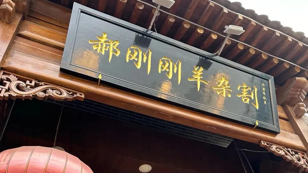 太原旅游美食推荐_山西太原特色老字号_太原特色美食推荐
