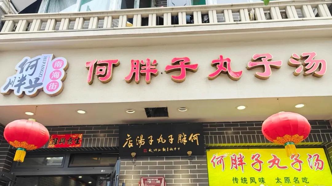太原旅游美食推荐_太原特色美食推荐_山西太原特色老字号