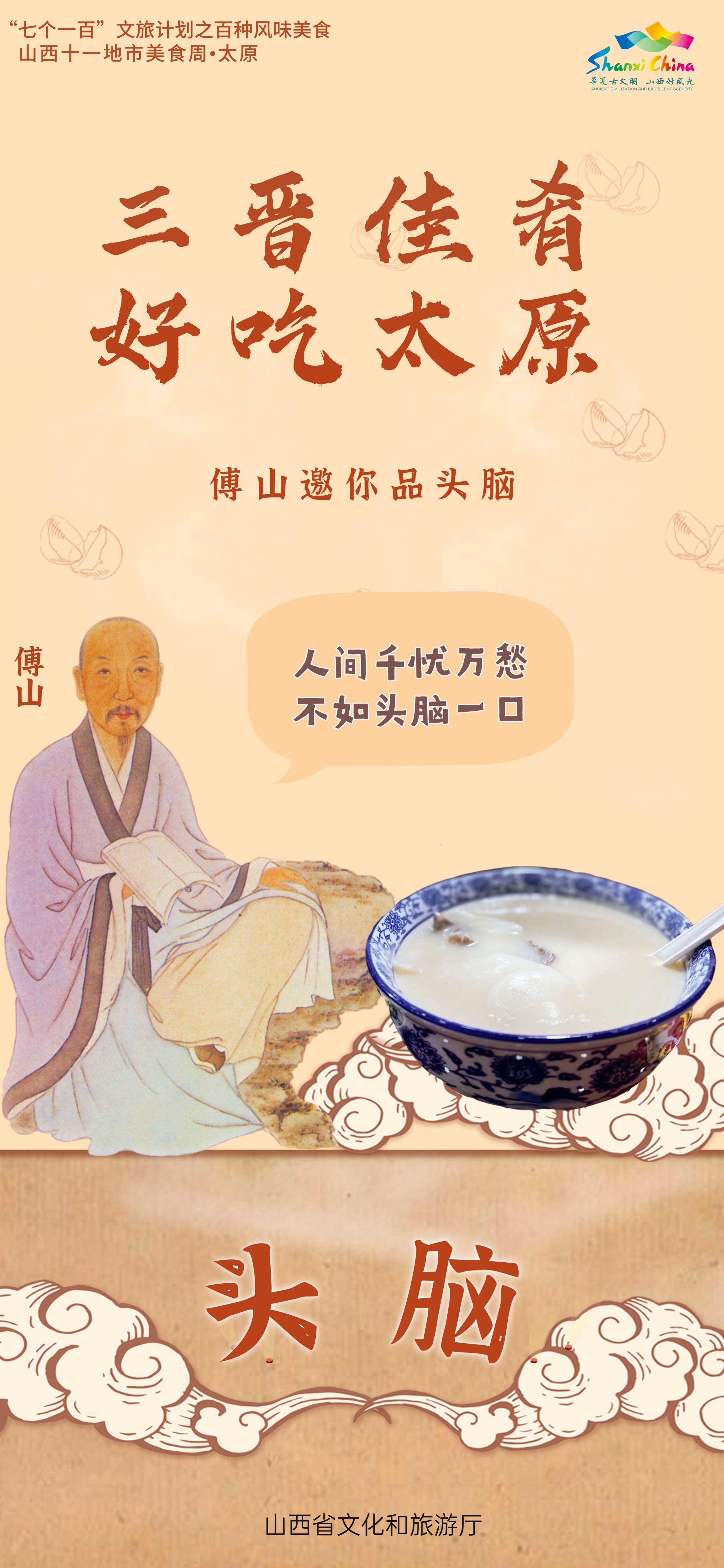 山西特色美食推荐_太原特色美食推荐_太原头脑做法