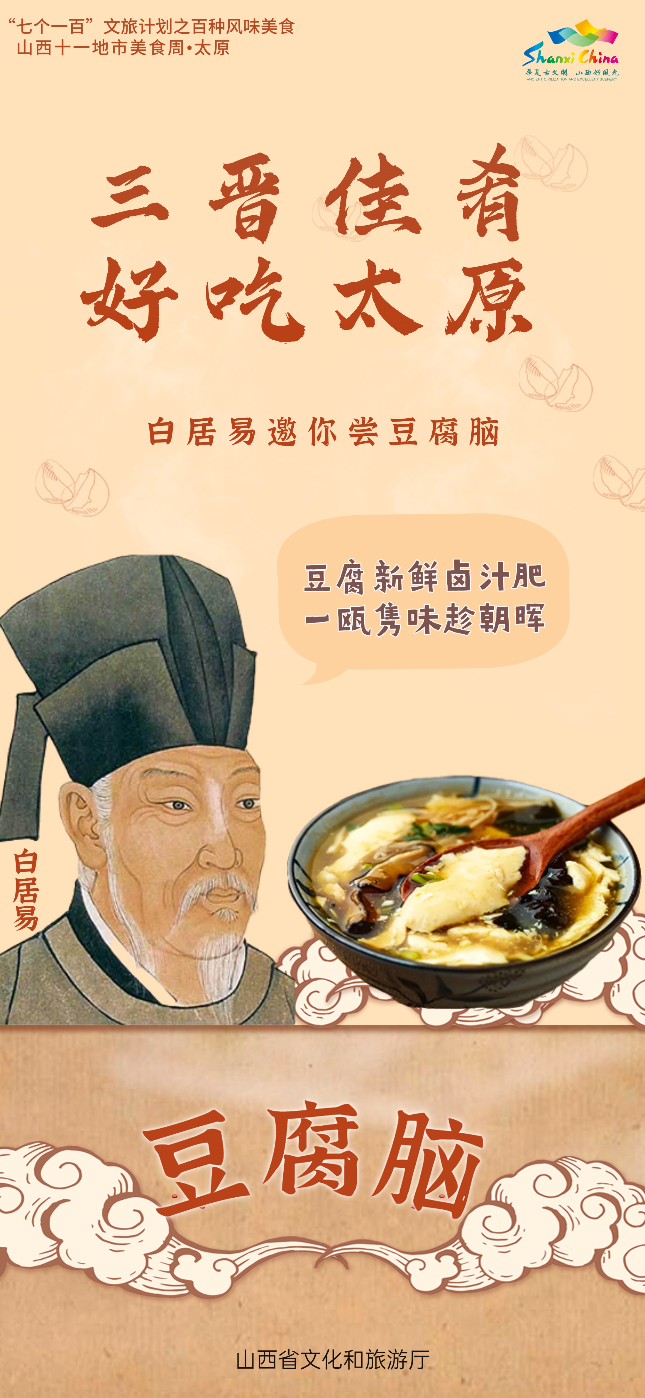 太原特色美食推荐_山西特色美食推荐_太原头脑做法