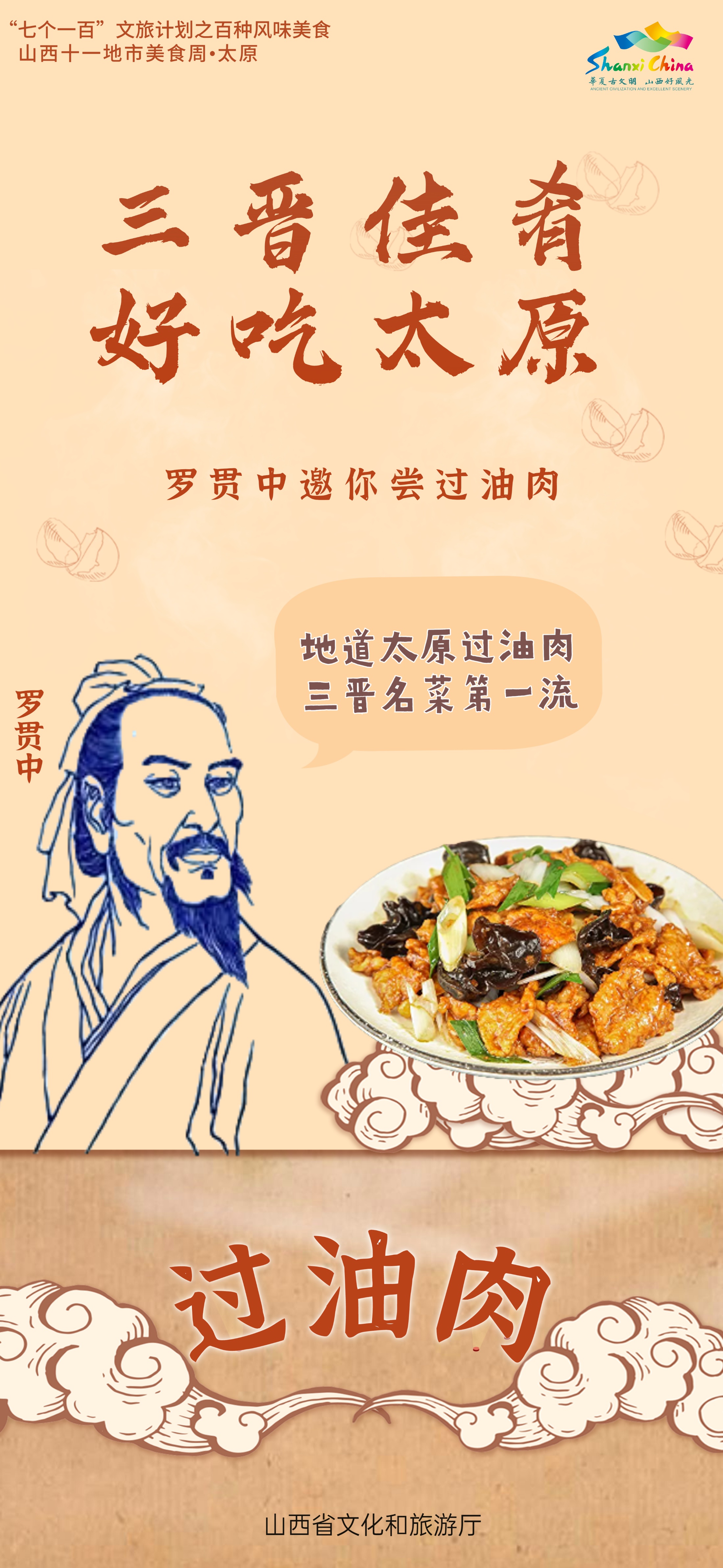 山西特色美食推荐_太原特色美食推荐_太原头脑做法