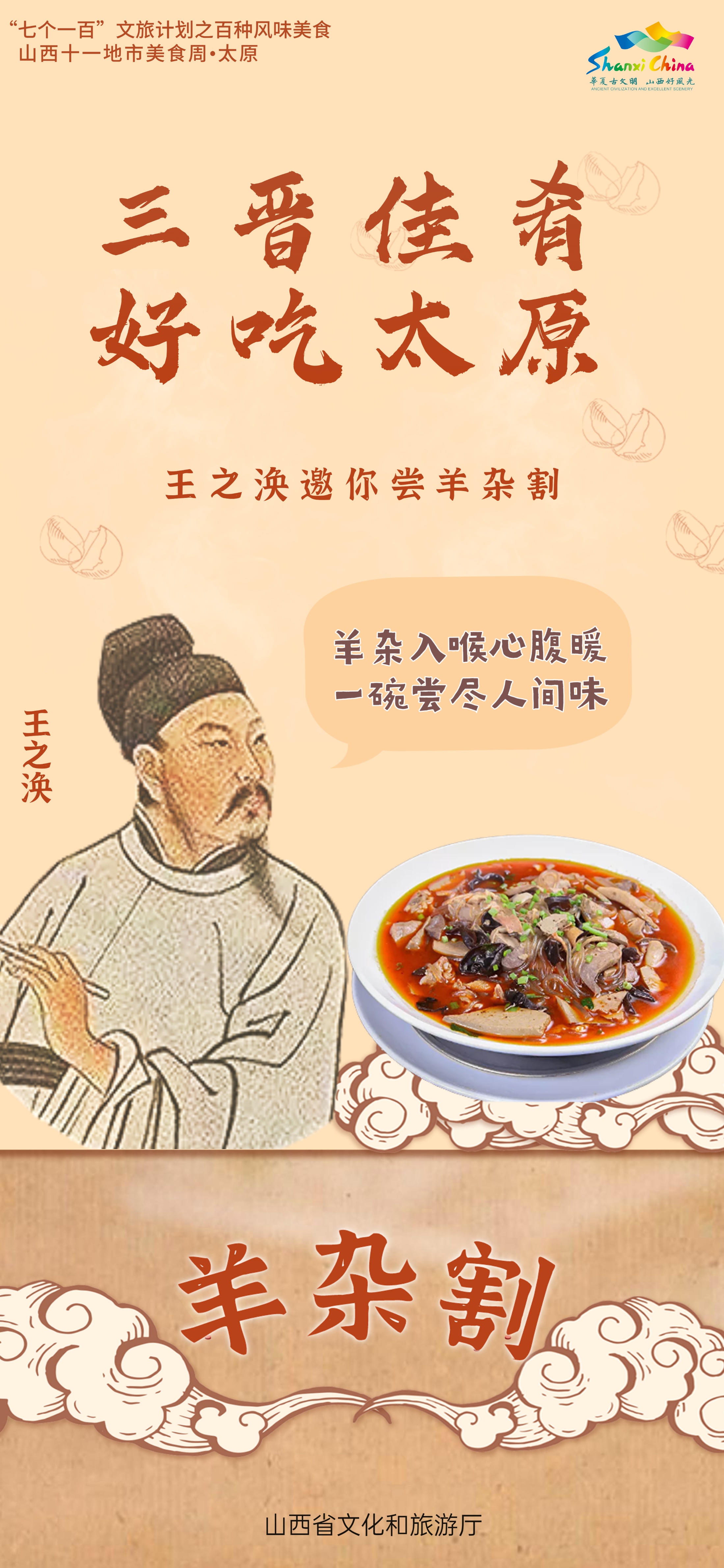 太原特色美食推荐_山西特色美食推荐_太原头脑做法