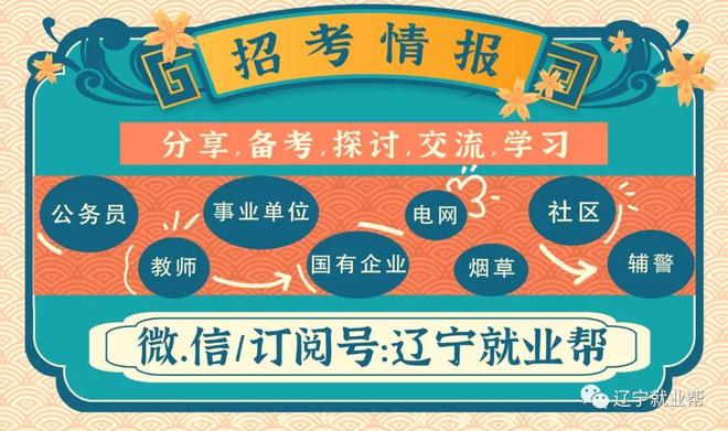 沈阳旅游集团有限公司招聘_沈阳旅游集团招聘_党政综合管理部部长招聘