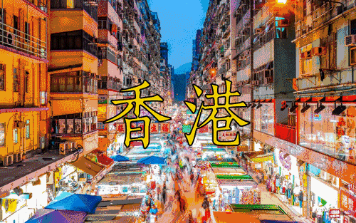 香港购物天堂历史发展_香港特色购物街道_香港商场文化特点