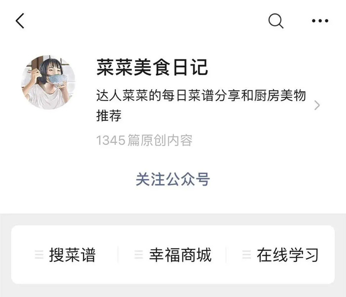 菜菜的美食日记_美食类公众号运营_菜菜美食日记案例分析