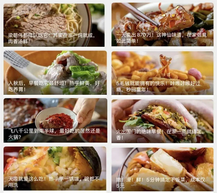 菜菜的美食日记_美食类公众号运营_菜菜美食日记案例分析