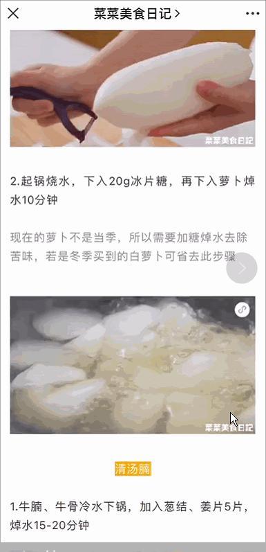 美食类公众号运营_菜菜美食日记案例分析_菜菜的美食日记