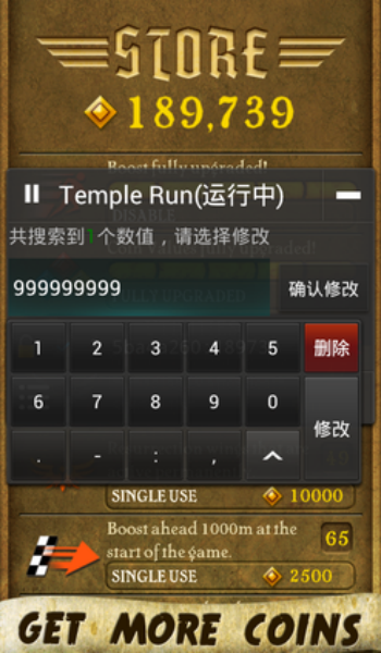 烧饼修改器app 使用教程 逃脱神庙数值修改_烧饼修改器app 游戏配置修改 软件_手机美食大战老鼠修改器