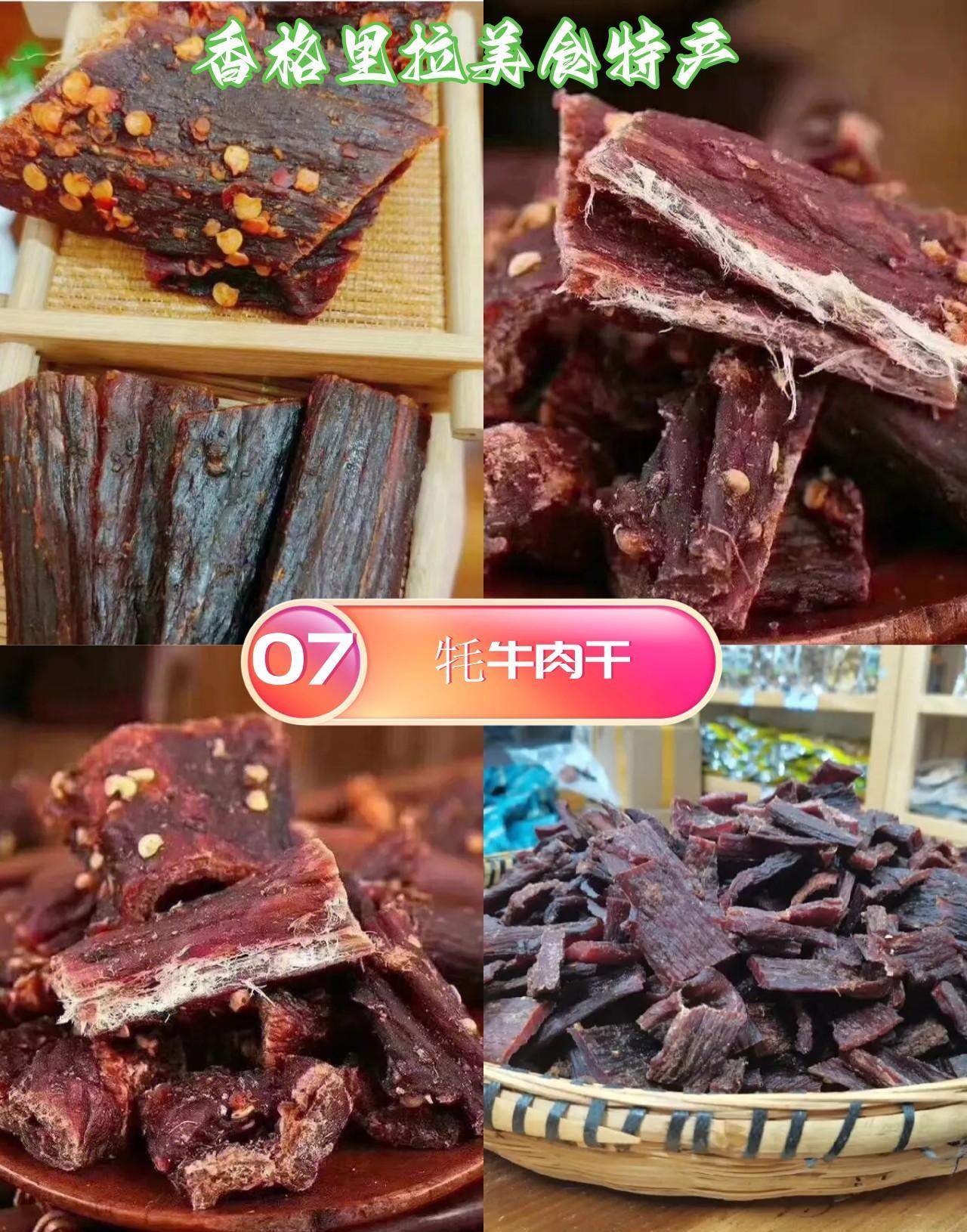 香格里拉美食推荐_香格里拉特色美食_香格里拉酥油茶松茸锅奔火锅