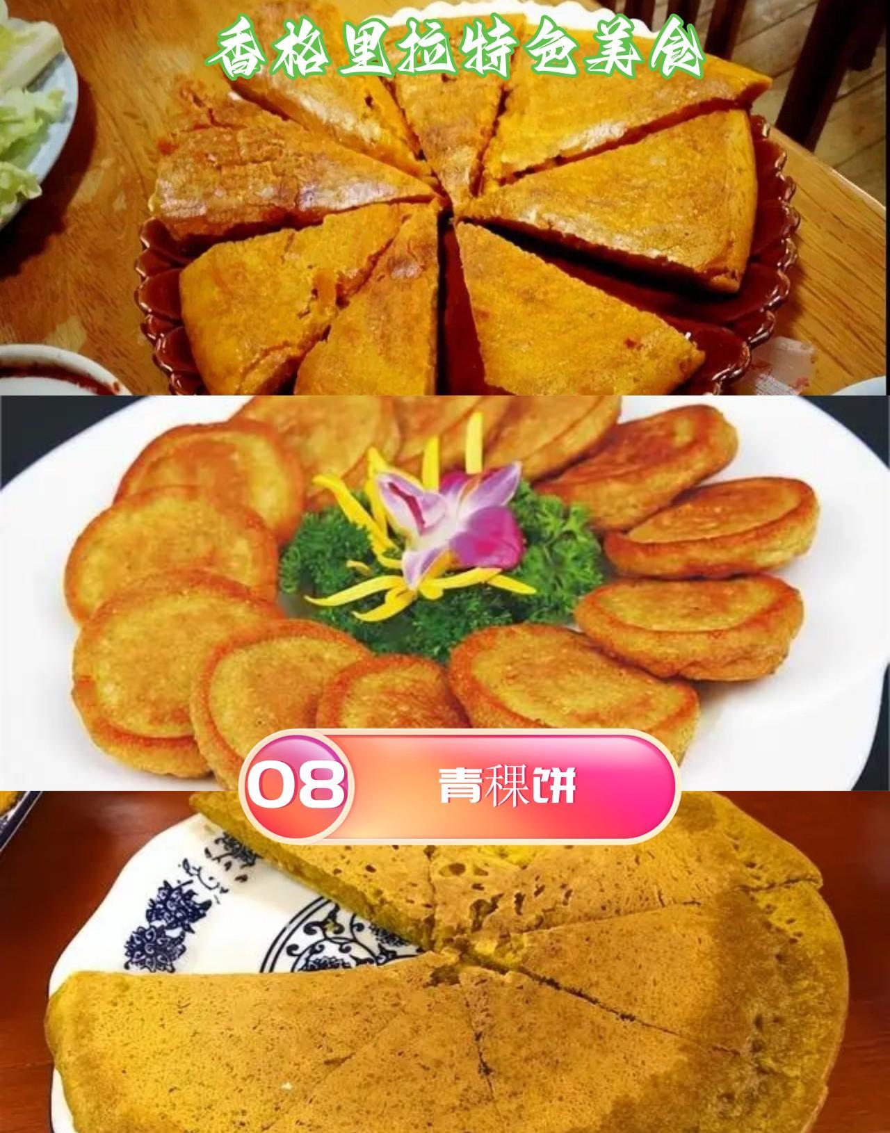 香格里拉美食推荐_香格里拉特色美食_香格里拉酥油茶松茸锅奔火锅