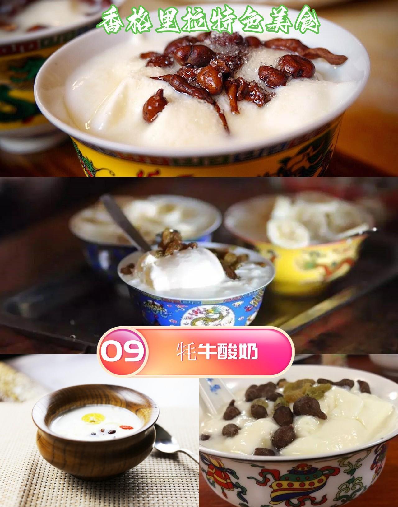 香格里拉特色美食_香格里拉酥油茶松茸锅奔火锅_香格里拉美食推荐