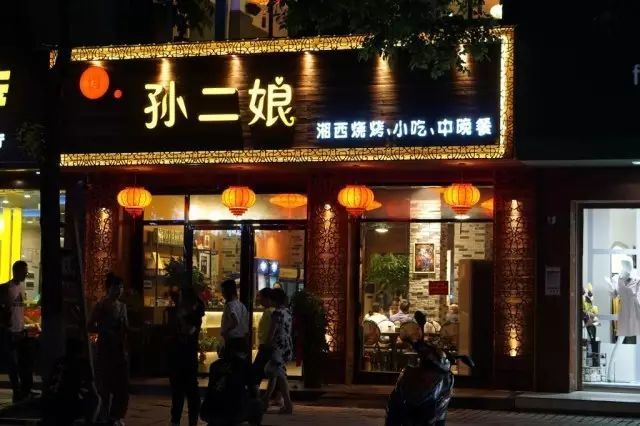 孙二娘湘西烧烤 长沙 雅致湘西风味美食_湖南湘西小吃