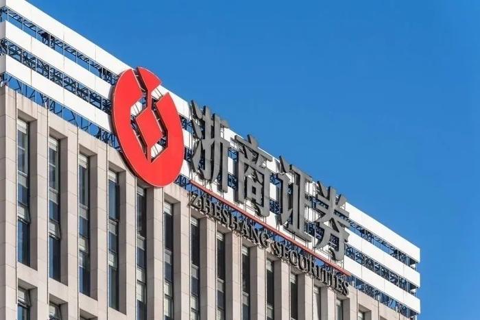 2025证券公司收入排名_浙商证券营业收入净利润分析_浙商证券2025年半年度报告