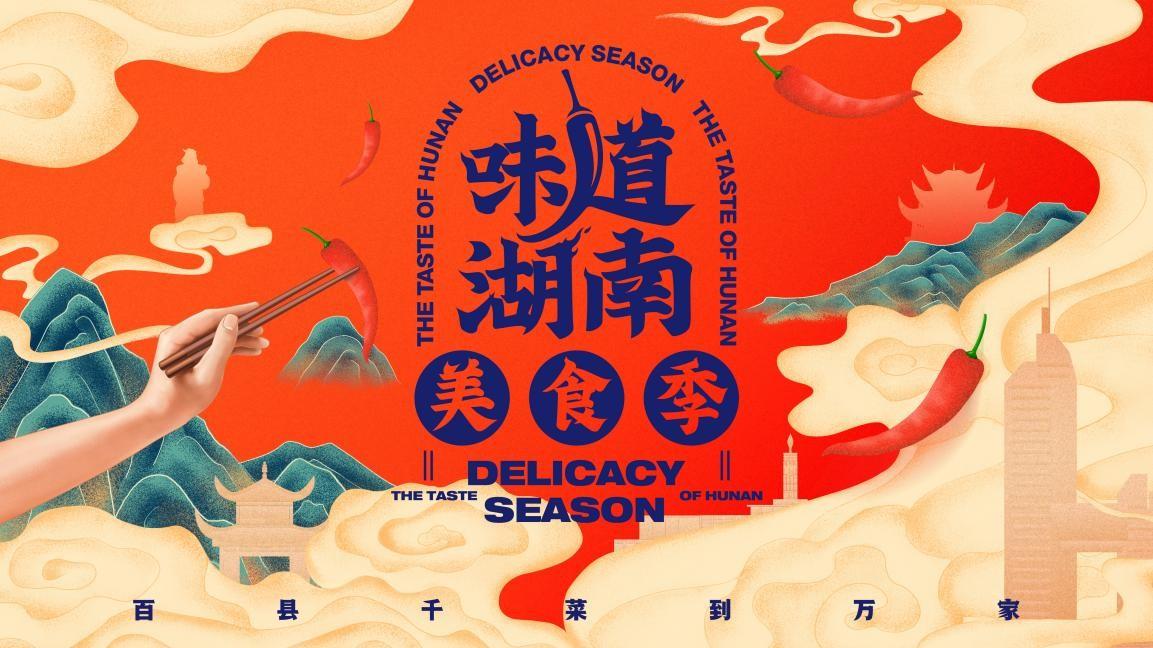 琥珀腊肉麻阳鹅洪江血粑鸭_怀化20道名菜_湖南湘西小吃