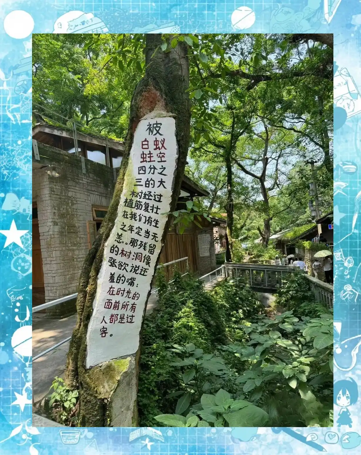 金刚碑温泉老村_重庆北碚旅游_重庆北碚金刚碑温泉
