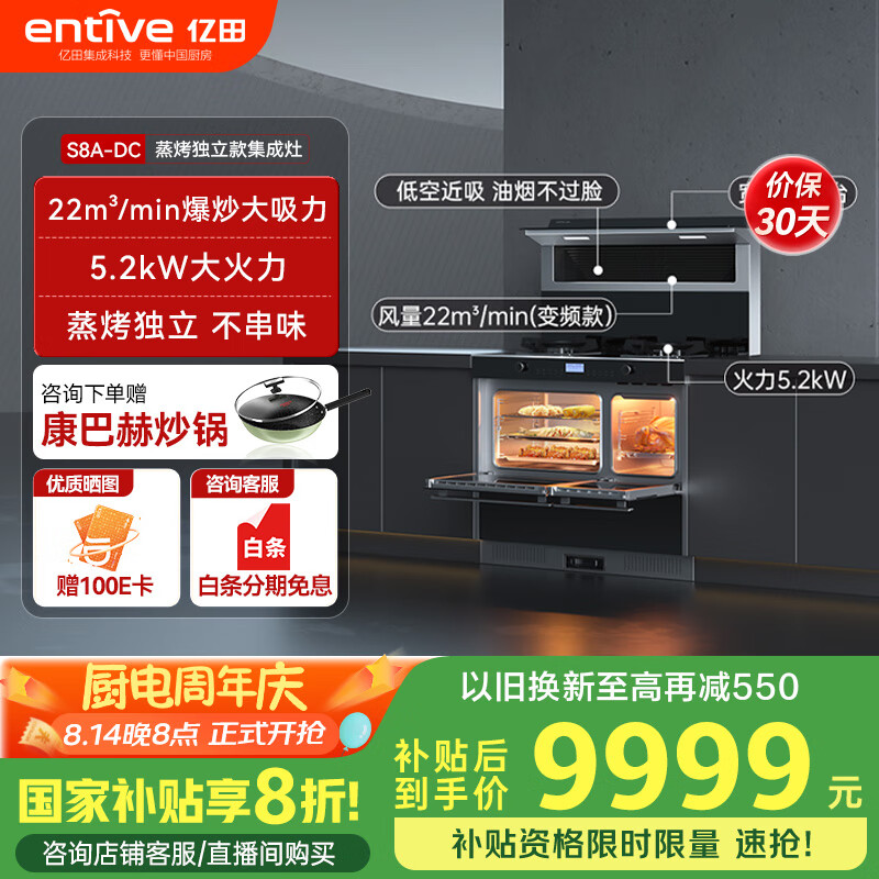 北京亿田厨具维修_亿田集成灶消毒柜一体灶_亿田集成灶怎么样