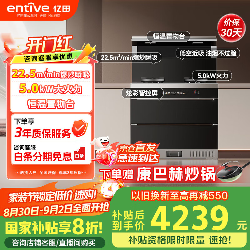 亿田集成灶怎么样_亿田集成灶消毒柜一体灶_北京亿田厨具维修