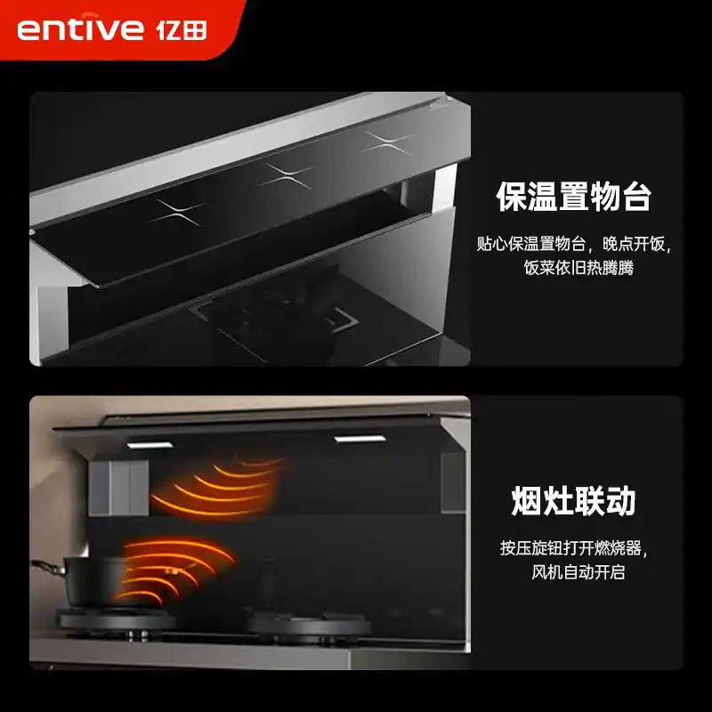 北京亿田厨具维修_亿田集成灶怎么样_亿田集成灶消毒柜一体灶