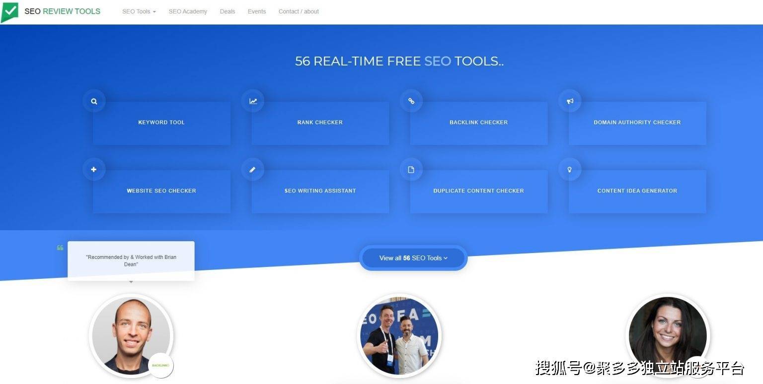 电子商务SEO工具排名_免费SEO工具推荐_虫虫seo软件