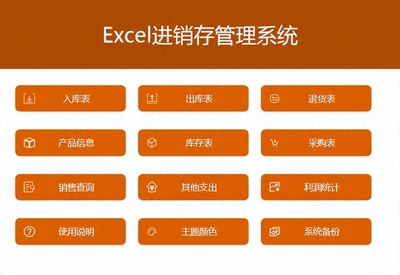 excel费用支出表格模板_自动库存更新函数模板_Excel进销存管理系统