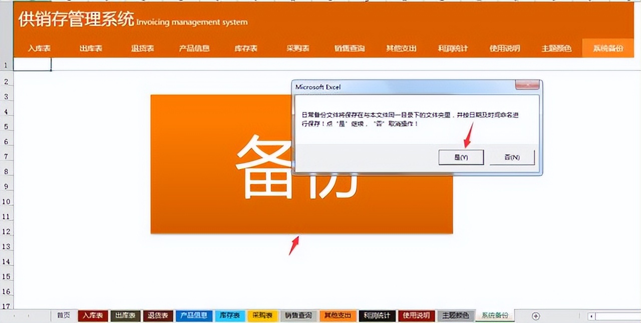 excel费用支出表格模板_自动库存更新函数模板_Excel进销存管理系统