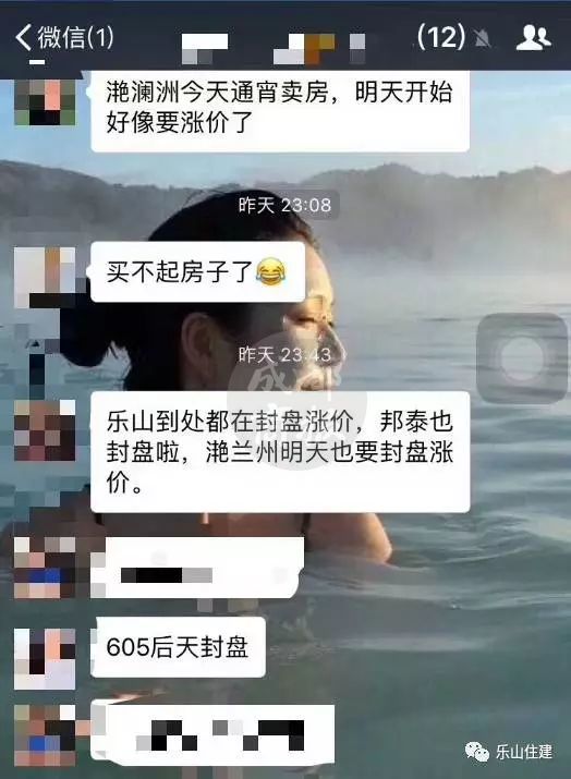 乐山房地产价格指数_乐山房价谣言 房地产市场调控 乐山住建局查处