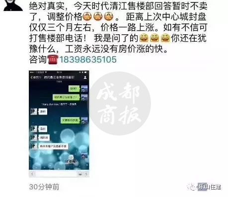 乐山房地产价格指数_乐山房价谣言 房地产市场调控 乐山住建局查处