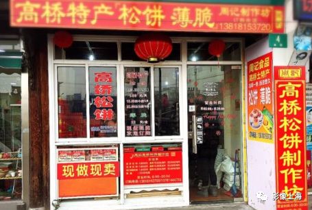 上海古镇名小吃_周末去上海古镇玩_用英语说上海名吃