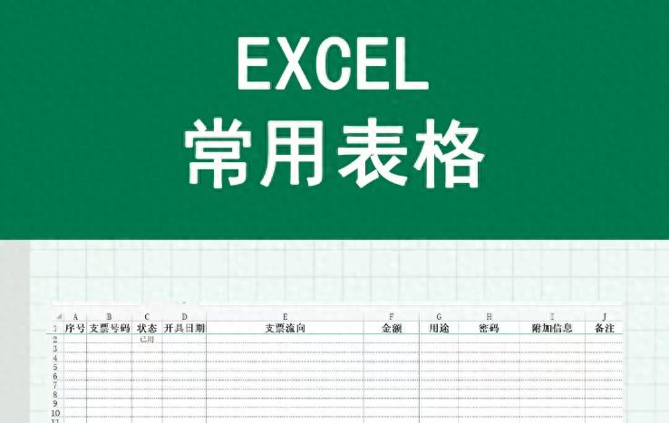excel费用支出表格模板_财务Excel函数分类整理_账务核算Excel函数应用