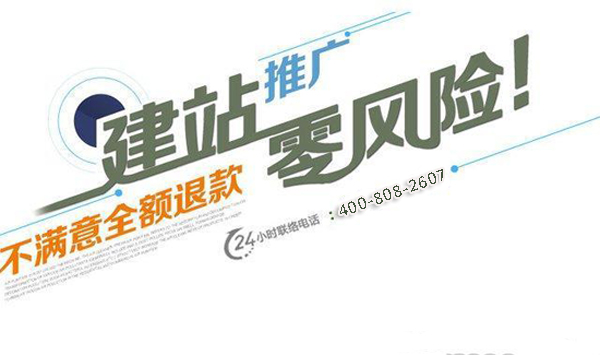 无锡网站推广服务_无锡seo_无锡企业网站建设费用