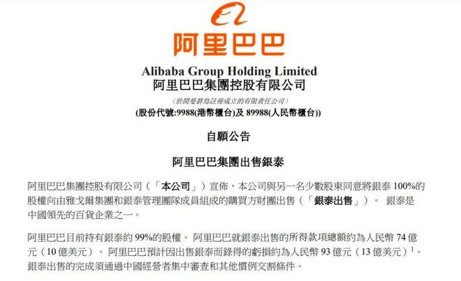 高鑫零售亏损分析_阿里 三江购物_阿里出售大润发