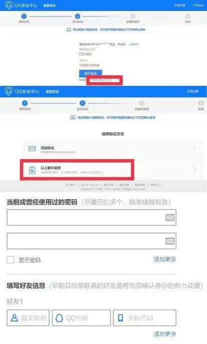 qq怎么才能不被申诉_22年QQ号被盗申诉无效_QQ账号申诉认证体系漏洞