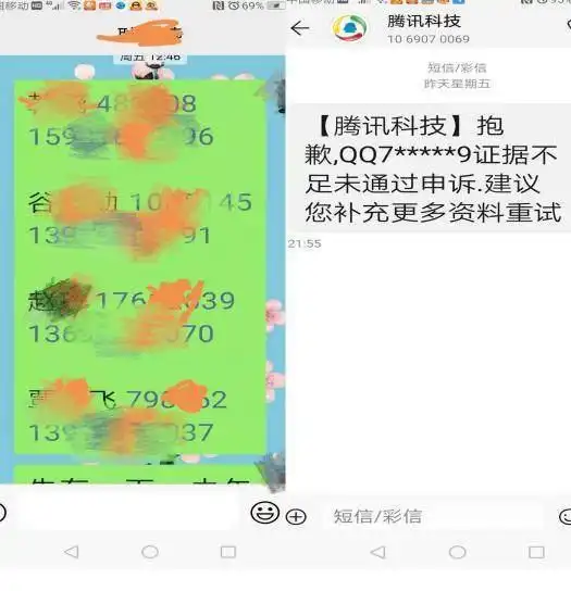 QQ账号申诉认证体系漏洞_qq怎么才能不被申诉_22年QQ号被盗申诉无效