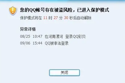 QQ申诉好友收不到辅助验证邮件怎么办 申诉成功要等多久时间