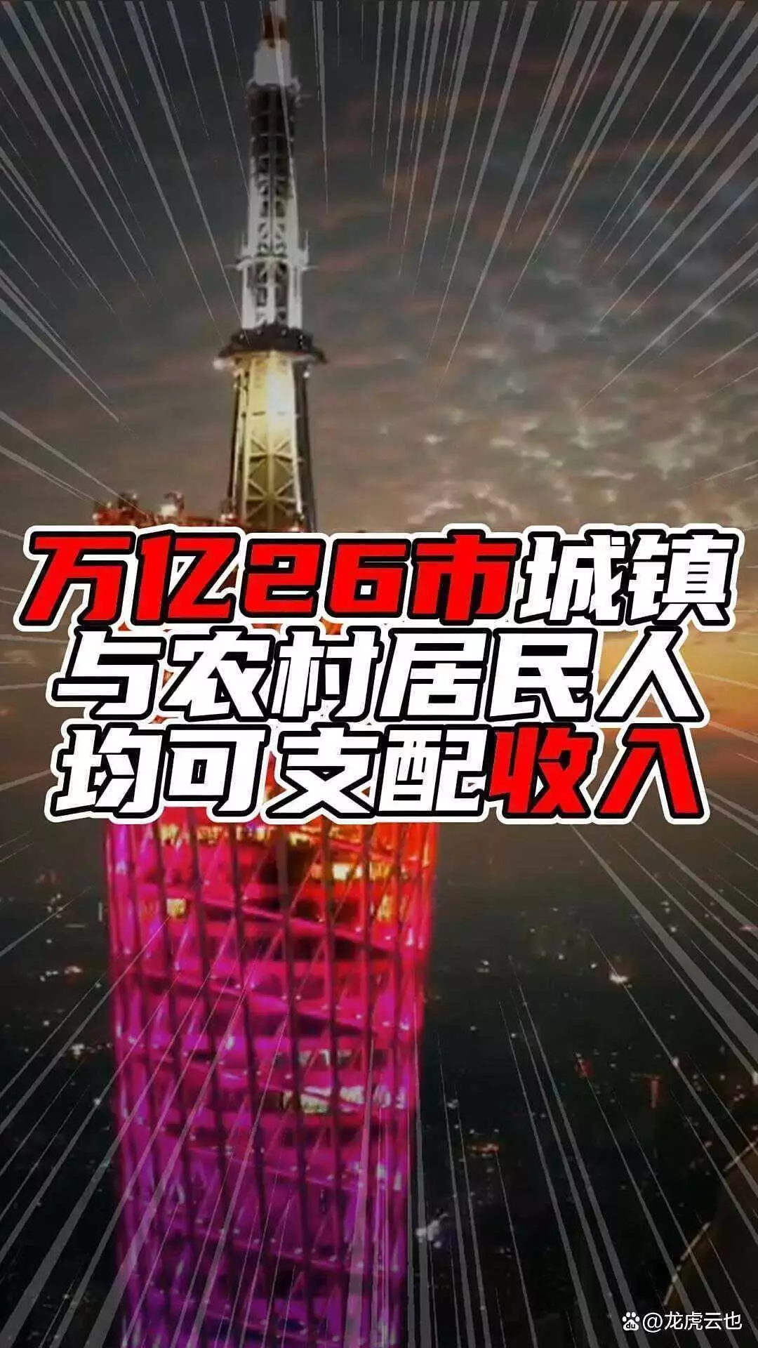 上海城镇人均可支配收入最高_中国26市城镇农村居民人均可支配收入排行_人均可支配收入2025