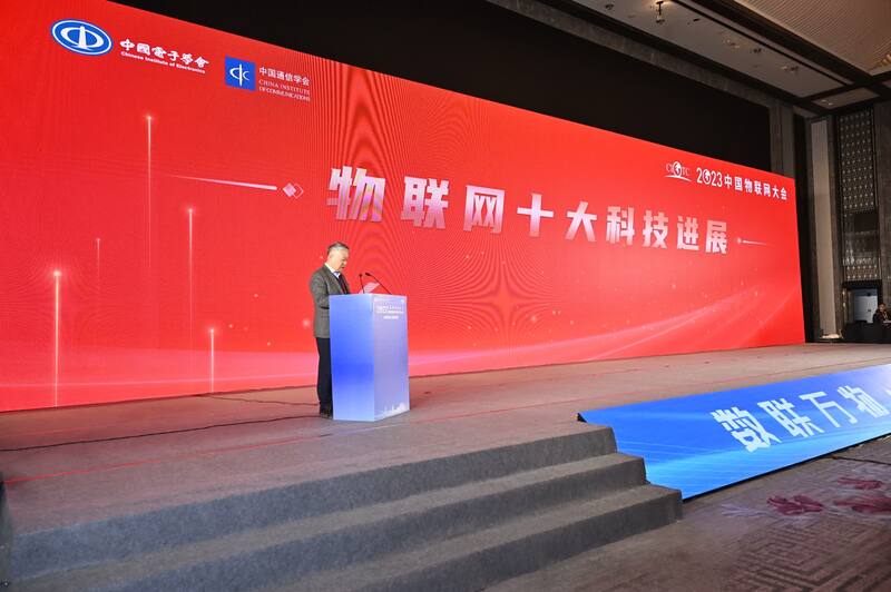 科技创新方案怎么写_2023中国物联网大会 物联网十大科技进展 低空智联网技术创新
