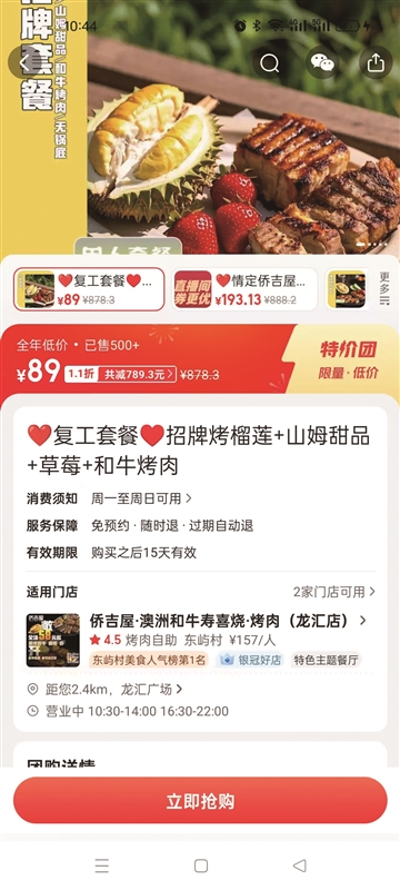 拉手网团购 烤肉_温州烤肉店美团团购骗局_鹿城区烤肉店虚标价格处罚