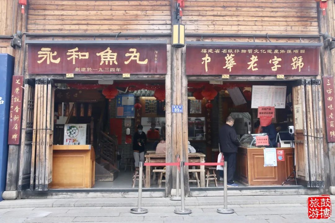 永和鱼丸历史_福州三坊七巷小吃_三坊七巷的美食