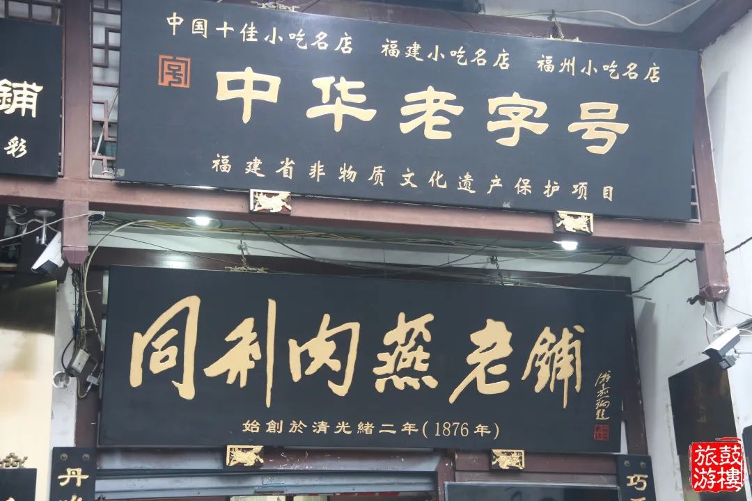 三坊七巷的美食_福州三坊七巷小吃_永和鱼丸历史