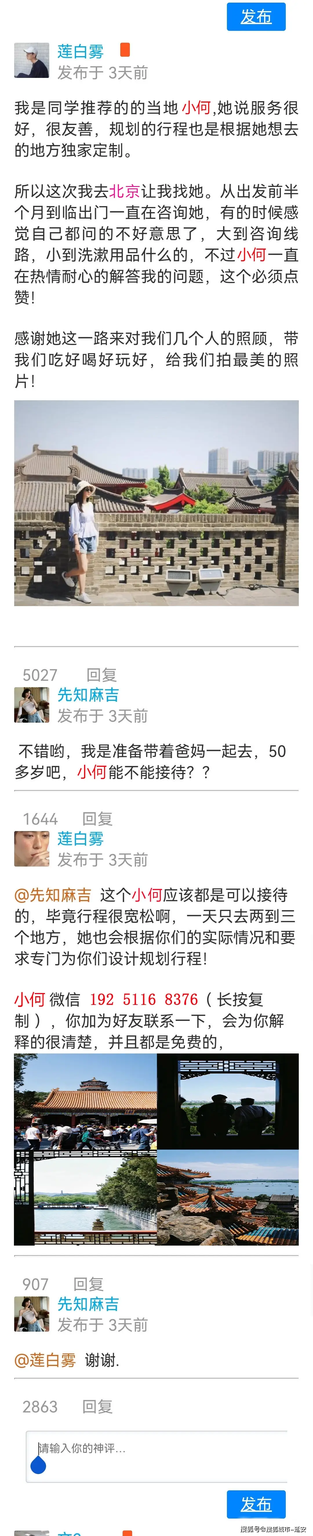 2025北京奥运旅游指南_清凉避暑沉浸式研学_2025年北京亲子五日游跟团攻略