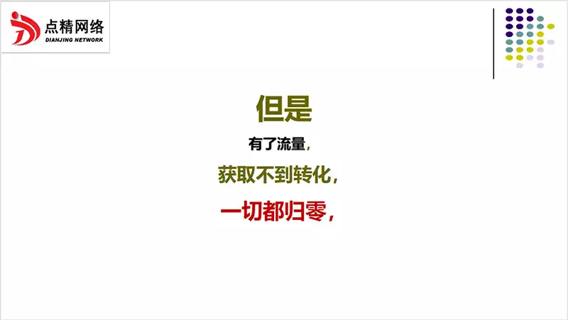 seo关键词优化_SEO优化策略_佛山网站制作技巧