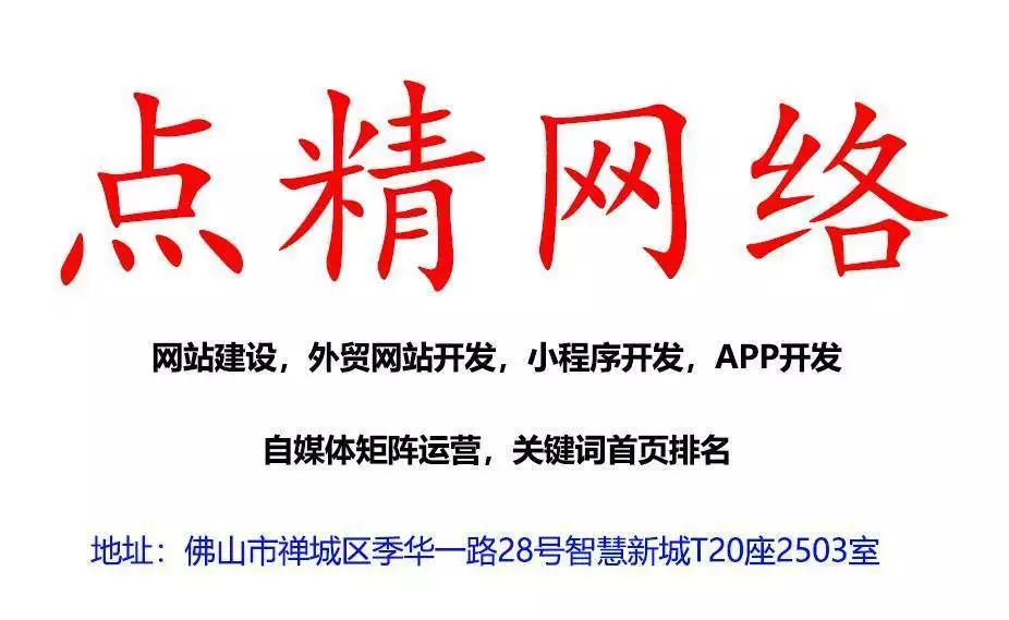 SEO优化策略_seo关键词优化_佛山网站制作技巧