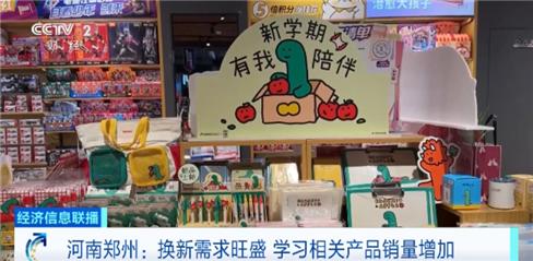 数码 电子_开学季 家电 销售旺季_开学季 学习用品 销售增长