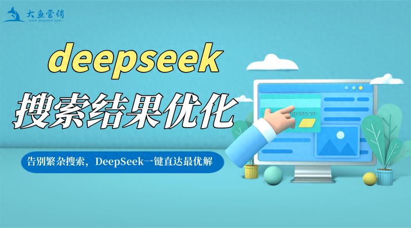 深圳 seo最好的公司_深圳内容优化技术_深圳AI搜索优化方案