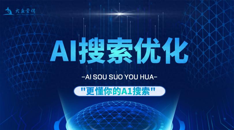 深圳生成式引擎优化公司排名_深圳生成式引擎优化服务商选择_深圳 seo最好的公司