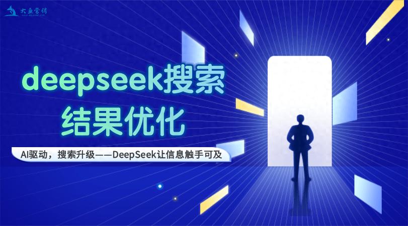 深圳AI搜索优化服务_深圳 seo最好的公司_结构化数据知识图谱应用